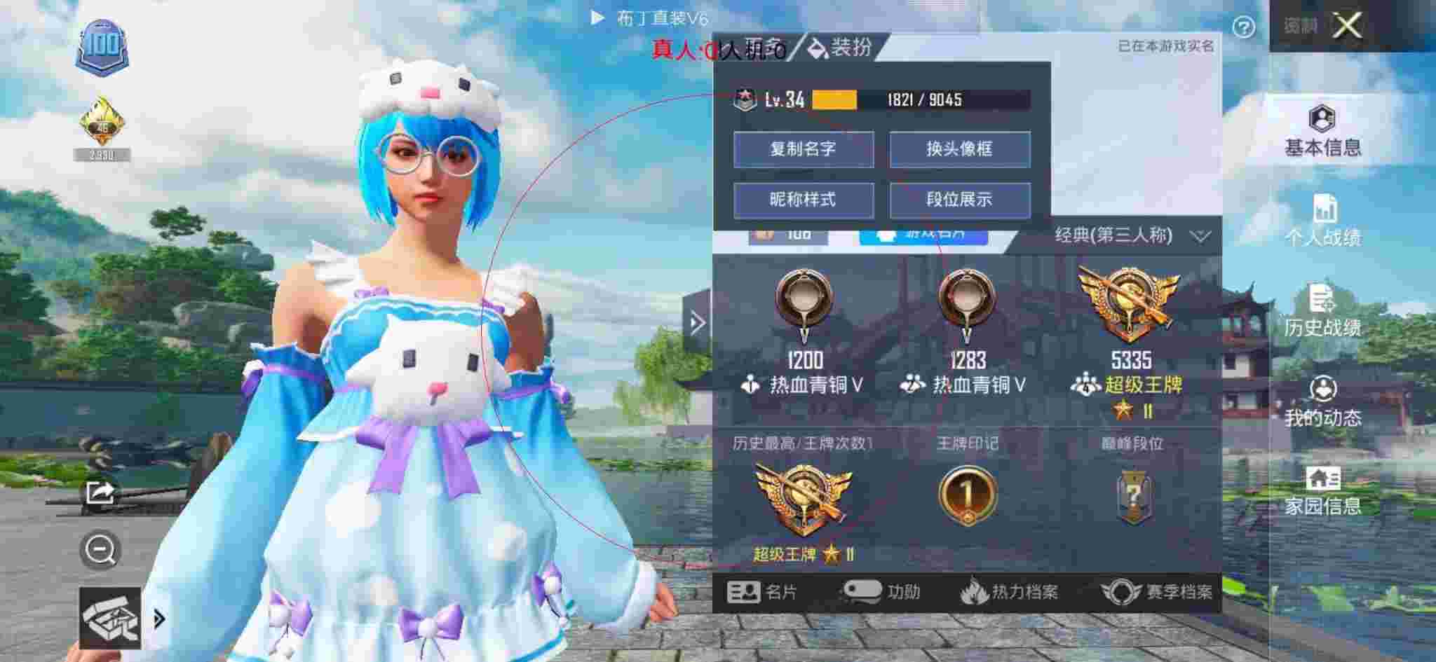 和平精英布丁直装透视 - 和平精英-和平辅助餐厅辅助预览图